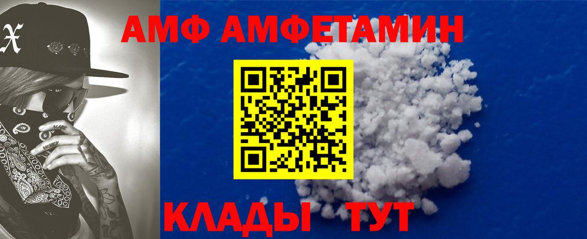 Amphetamine Premium Тольятти