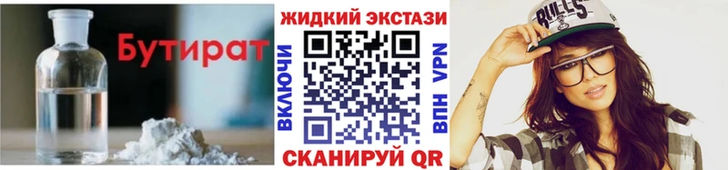 KRAKEN маркетплейс  нарко площадка клад  Бутират BDO  наркотики  Тольятти 