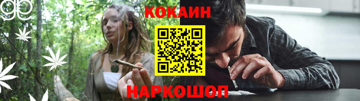 КОКАИН  Вход с VPN  Тольятти  COCAIN 99%  COCAIN Fish Scale 