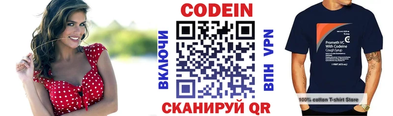 купить   Тольятти  Кодеин Purple Drank 