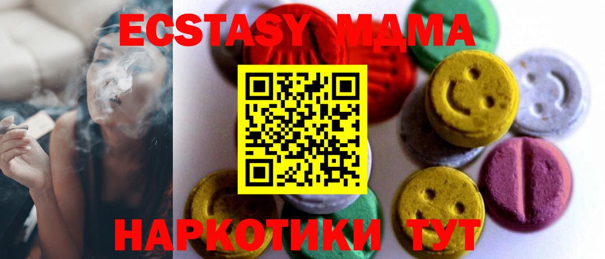 Экстази 250 мг  Ecstasy Punisher  Ecstasy  Тольятти  нарко площадка Telegram  Вход с VPN 