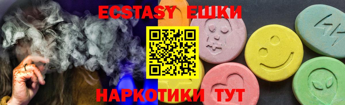 ЭКСТАЗИ круглые Тольятти
