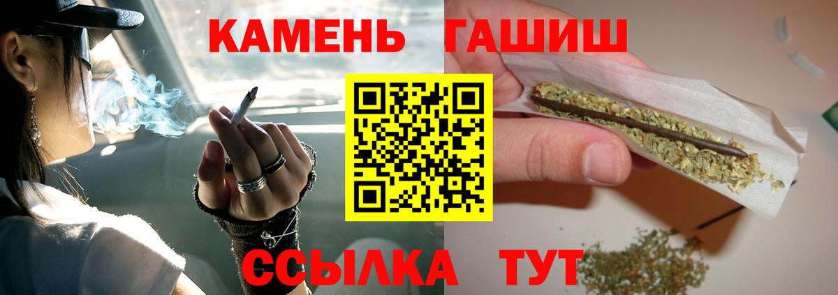 ГАШ  ГАШИШ AMNESIA HAZE  Вход с VPN  Тольятти  Гашиш 40% ТГК 
