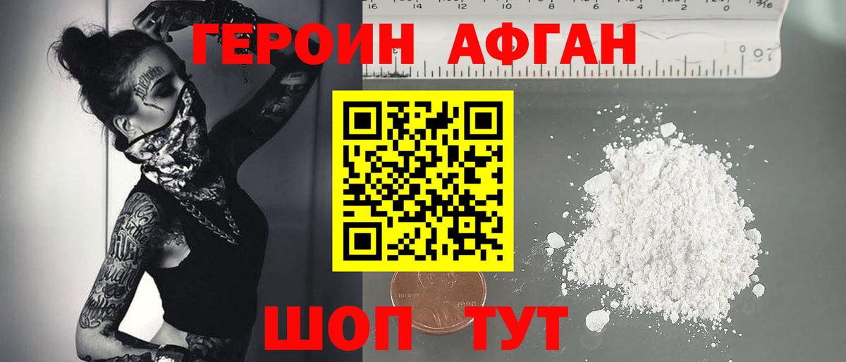 Героин герыч Тольятти