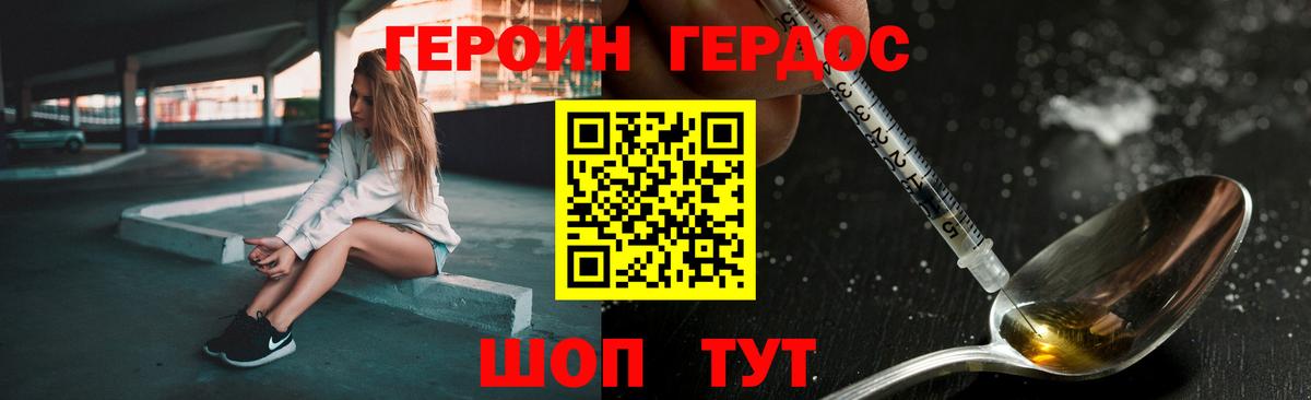 Тольятти  ГЕРОИН хмурый  Вход с VPN 