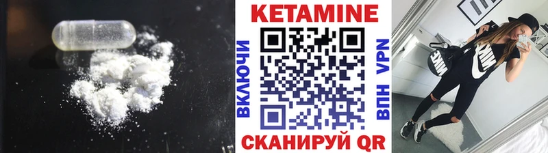Кетамин VHQ  Тольятти 