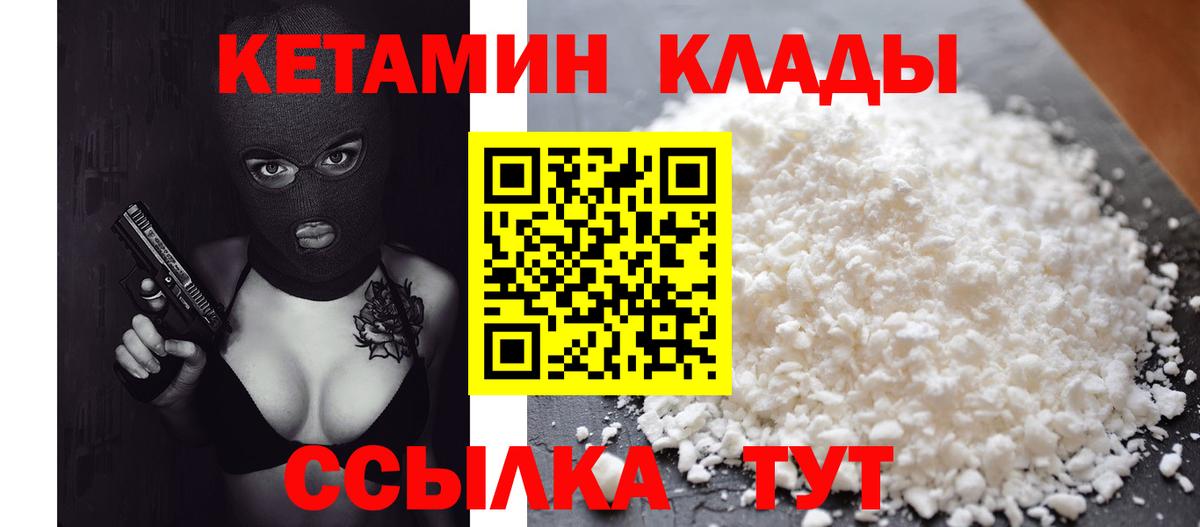 Тольятти  КЕТАМИН ketamine  darknet Telegram    зеркало  Вход с VPN  КЕТАМИН ketamine 