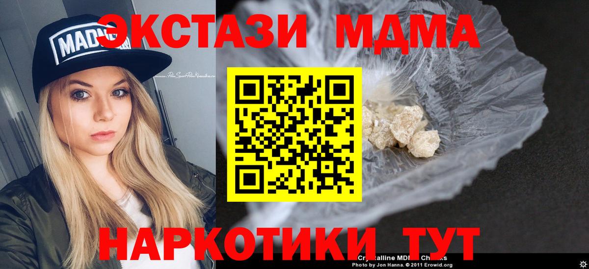 МДМА crystal  Вход с VPN  Тольятти 