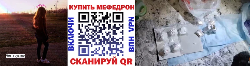 МЯУ-МЯУ кристаллы  как найти закладки  Тольятти 