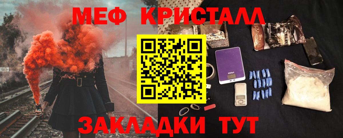 Тольятти  МЕФ 4 MMC  МЯУ-МЯУ  Вход с VPN  МЯУ-МЯУ мука 
