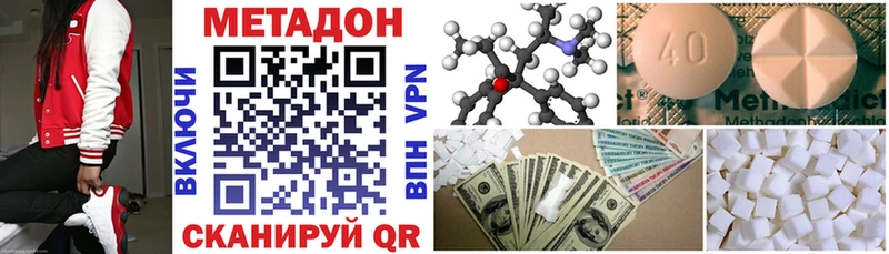 МЕТАДОН кристалл  наркотики  Тольятти 