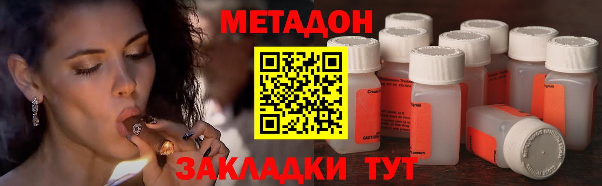 Метадон methadone  Вход с VPN  МЕТАДОН белоснежный  Тольятти 