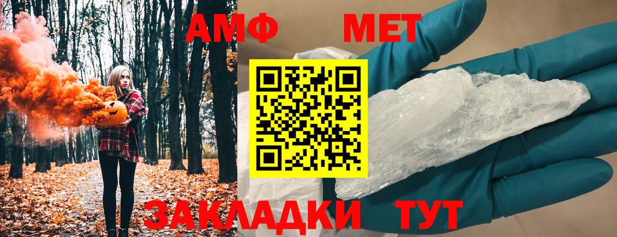 МЕТАМФЕТАМИН кристалл  Вход с VPN  Тольятти 