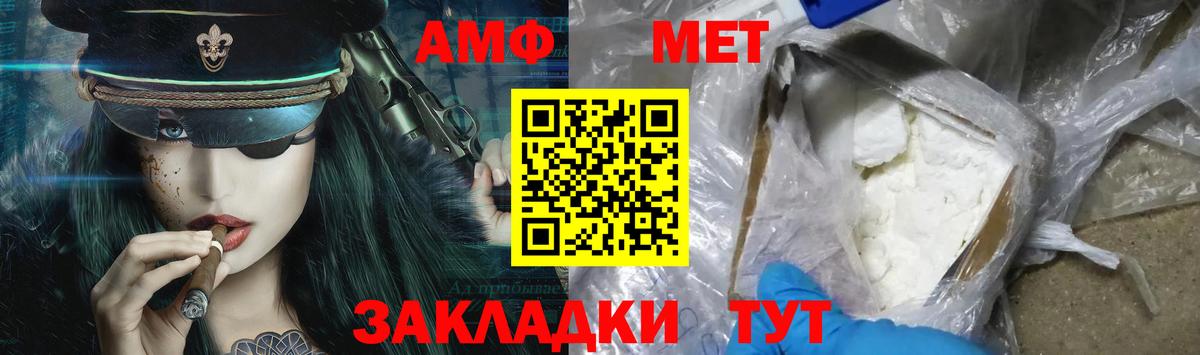 МЕТАМФЕТАМИН винт Тольятти
