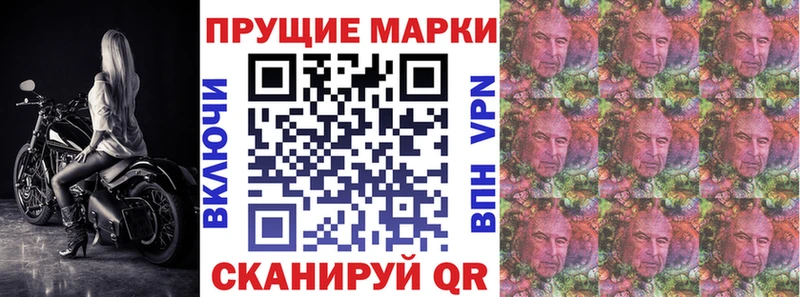 Марки 25I-NBOMe 1,8мг Тольятти