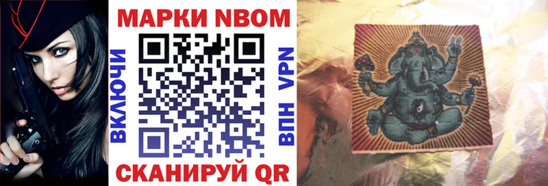 Марки 25I-NBOMe 1,8мг хочу Тольятти