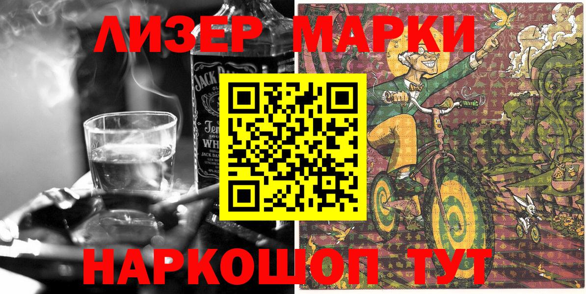 Марки NBOMe 1,8мг Тольятти