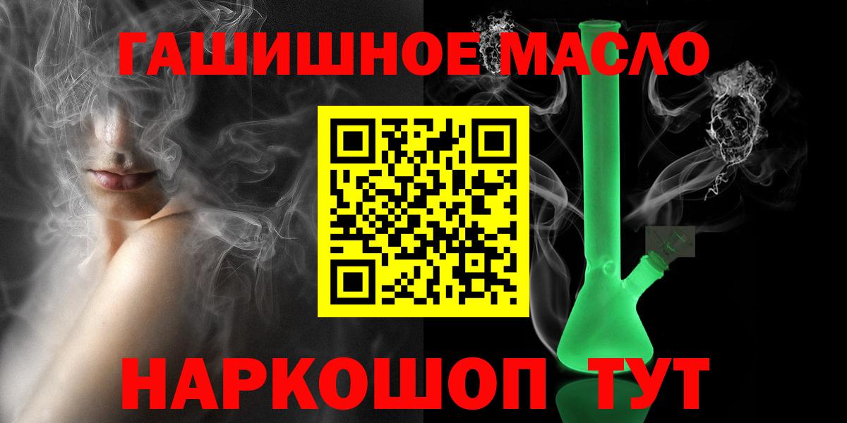 наркота    рабочий сайт  Тольятти  Дистиллят ТГК вейп с тгк  ТГК гашишное масло  Вход с VPN 