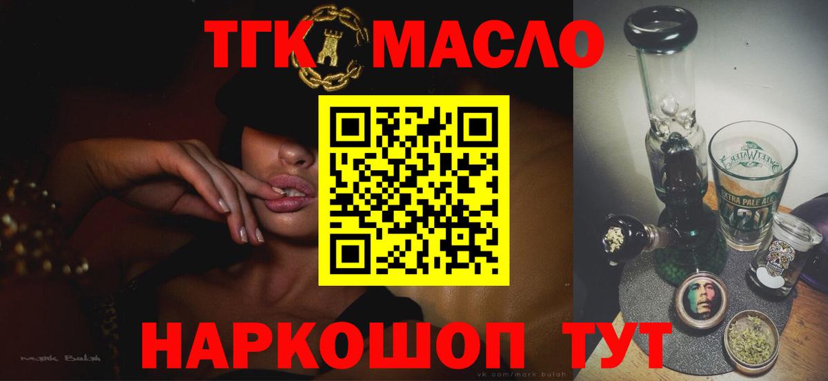 Дистиллят ТГК вейп Тольятти