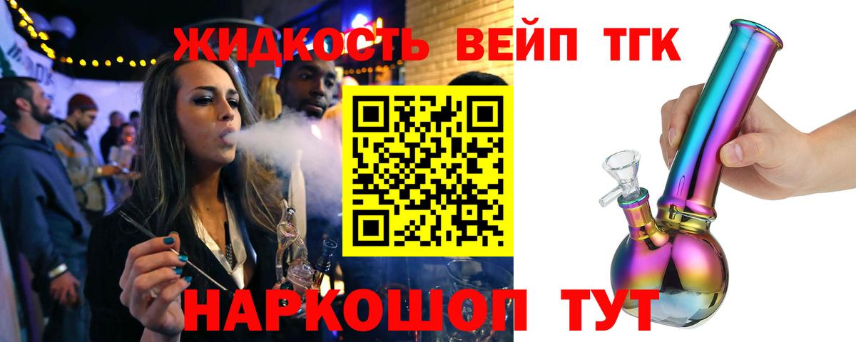 Тольятти  LSD-25  Меф кристаллы  ГЕРОИН  ГАШ  COCAIN  Вход с VPN  Конопля 